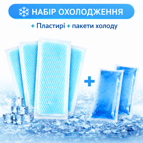 Пластир з ефектом охолодження 8 шт + 2 пакети холоду 5001 фото