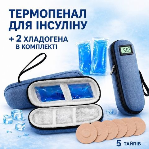 Термопенал для інсуліну з термометром + 2 хладоелементи + 5 пластирів для сенсора 482 фото