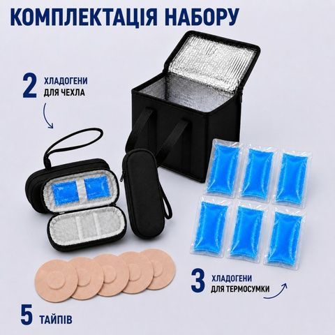 Набір для зберігання інсуліну: термочохол + термосумка + 5 хладоелементів + 5 пластирів для сенсора 484 фото