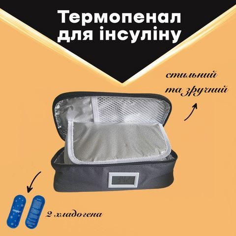 Термопінал для зберігання інсуліна, шприц ручек 187 фото