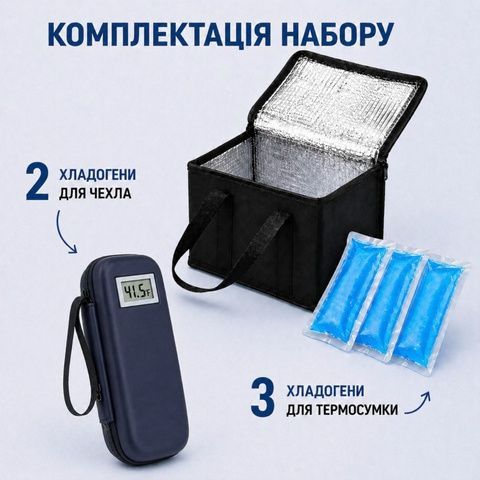 Комплект для стабільного зберігання інсуліну &ndash; чехол з дисплеєм, термосумка та охолоджуючі елементи 473 фото